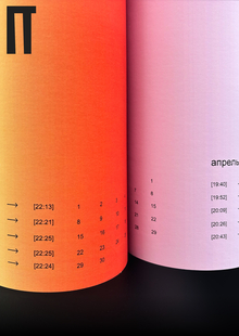 Календарь закатов для Севкабель Порта