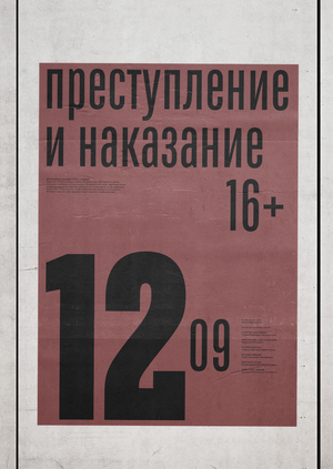 Типографика