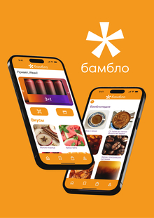 Бамбло