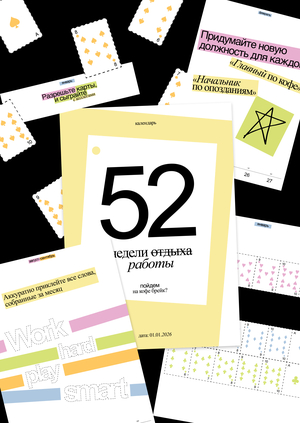 Календарь для офиса