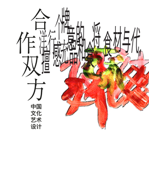 Китай.культура.искусство.дизайн