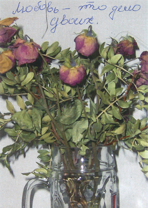 практики близости