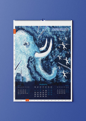 Календарь для конкурса Газпром