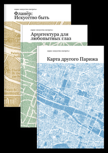 Искусство смотреть