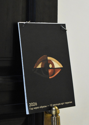 Календарь для бренда "ICU"