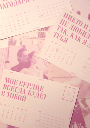 Календарь бренда ДЗЫНЬ