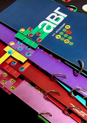 Календарь ХОМОS для бренда «ФОРМА-Т»