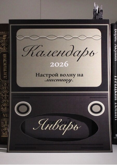 «3.33 FM». Календарь 2026.