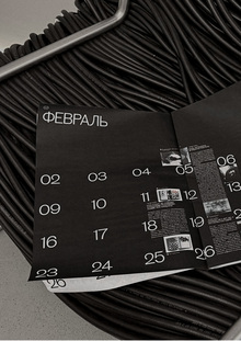 Календарь Ace Platform