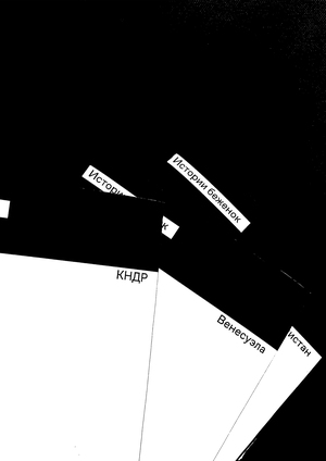 Истории беженок