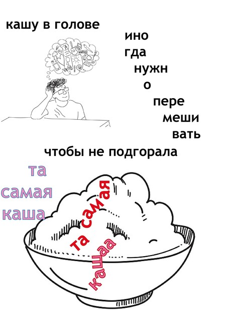 порошок для промывки мозгов ПЕНА