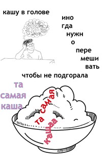 порошок для промывки мозгов ПЕНА