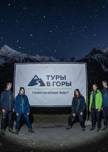 Туры в горы [нейросети]