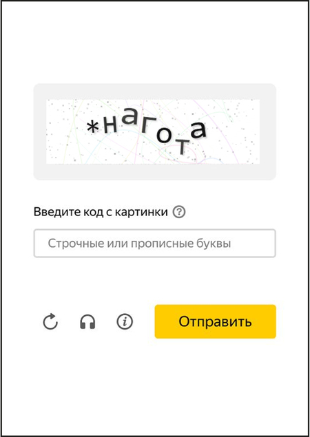 *нагота