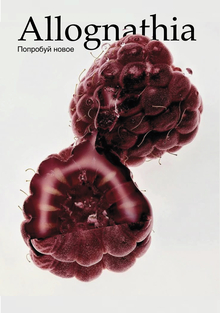 Allognathia Allognathia