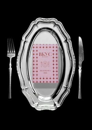 Вкус выходных | Календарь съестных заведений Петербурга