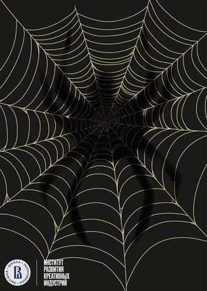 «Паутина ночи» клуб-усадьба для пауков.