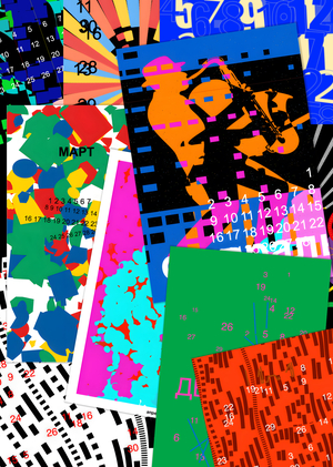 Календарь джаза по Трокслеру 