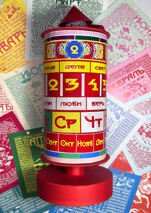 Календарь для медиа «Созерцание»