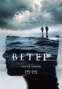 Маркетинговая стратегия фильма «Ветер» Маркетинговая стратегия фильма «Ветер»