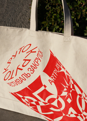 Фестиваль закруток