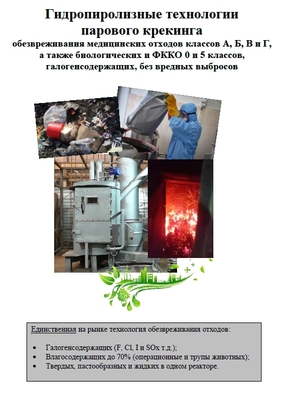 Гидропиролизные установки парового крекинга