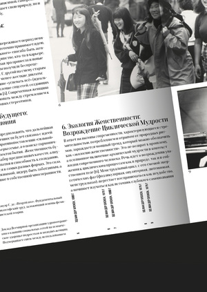 основы типографики