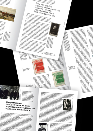 Основы типографики