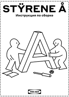 Styrene A Styrene A