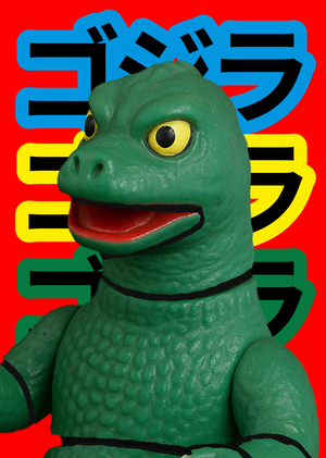 Godzilla Sofubi 