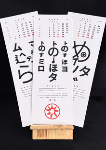 календарь японских талисманов