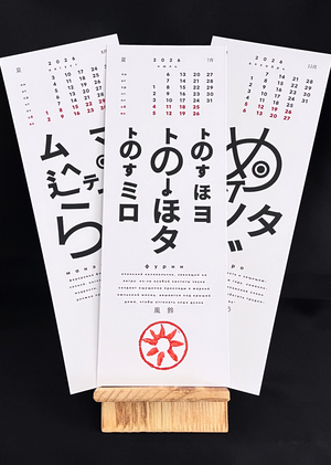 календарь японских талисманов