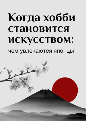 Лонгрид 