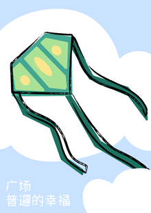 Площадь «Всеобщего Счастья»