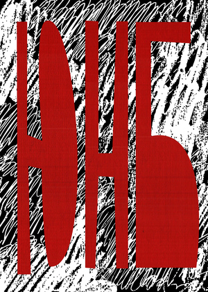 Дневник Памяти ЮНБ