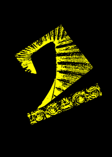 Ступень 2: Распутинщина. Мистика. Мифы.