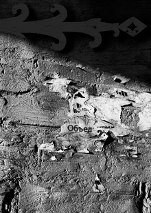 Культурный след