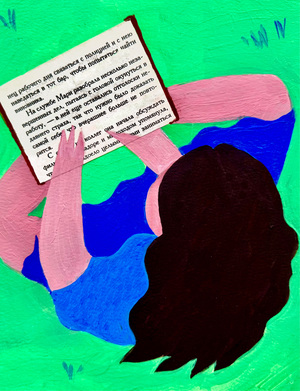 То, что я люблю