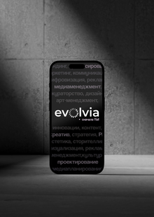 Evolvia&nbsp;— платформа профессиональной ориентации