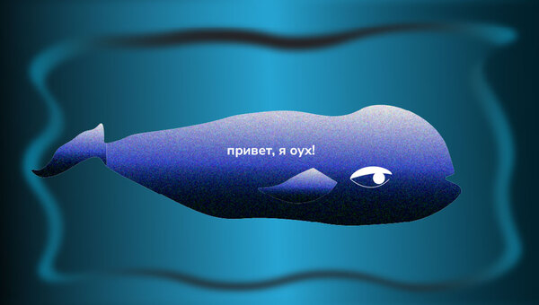 привет, я оух!