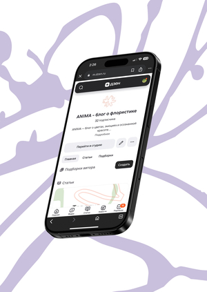 anima | блог о цветочном магазине