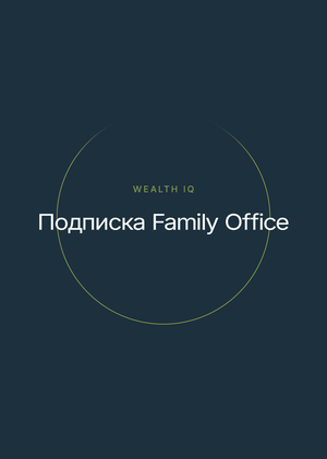 Family Office | Тизер