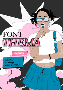 Thema Thema
