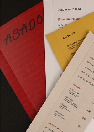 ASADO — стейк-хаус с чилийскими корнями