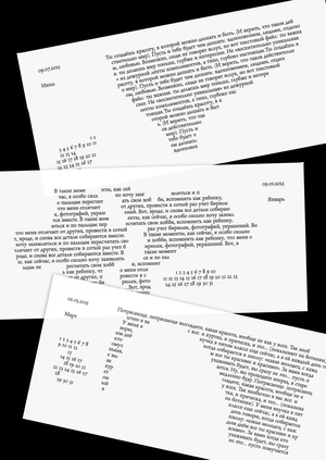 Neaсademia календарь-спесимен