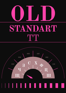 Old Standard TT