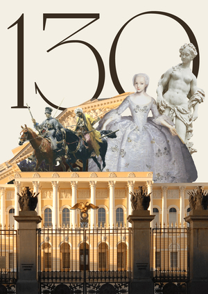 Интерактивная книга для «Русского музея»