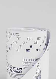 иудейский календарь