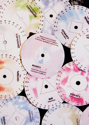 [Махаюга] брелок