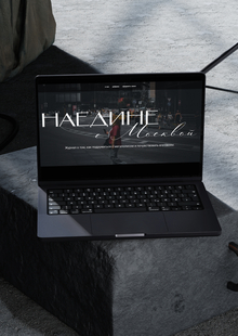 лендинг для журнала «Наедине с Москвой»